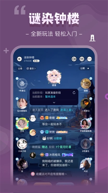 我是谜剧本杀app