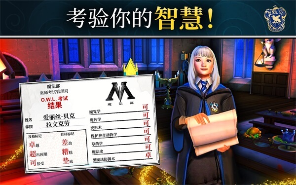 哈利波特霍格沃茨之谜官方最新版