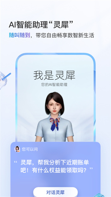 中国移动安徽app