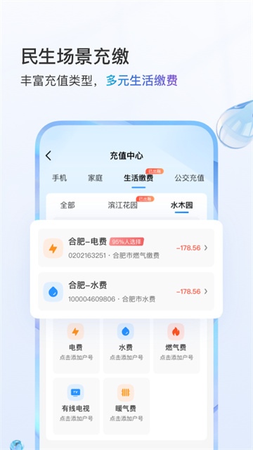 中国移动安徽app
