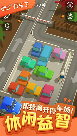 老司机开车了安卓版
