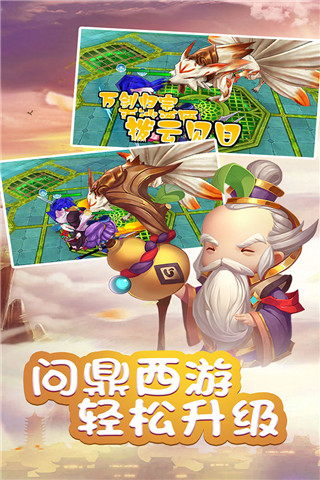 乱逗花果山无限钻石版