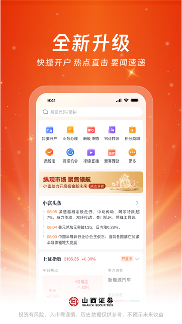 汇通启富app