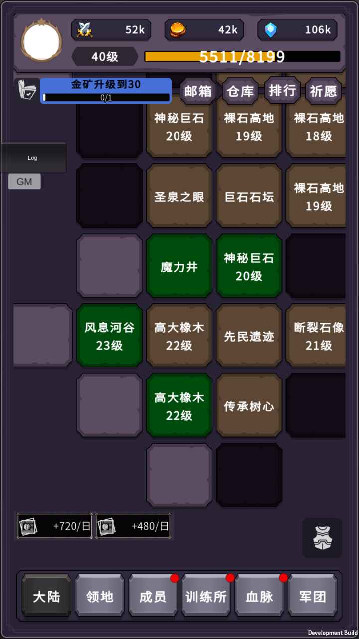 漫漫家族之旅安卓版安装