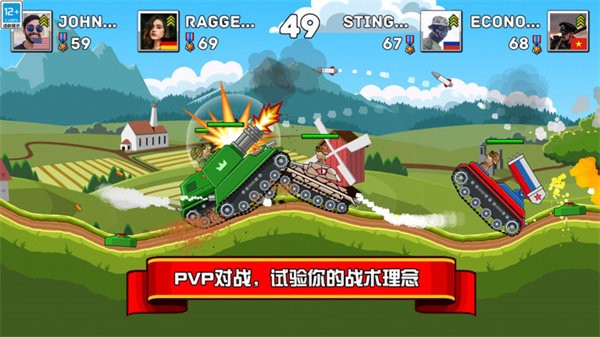 坦克兵团安卓版