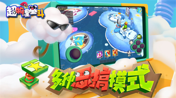 超物理基斗免费版