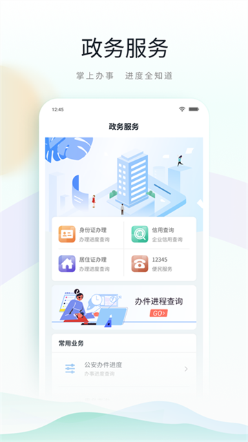 鹿路通