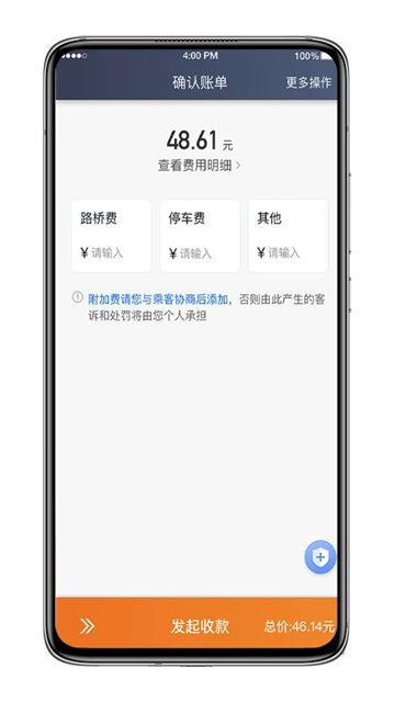 喜行约车司机端