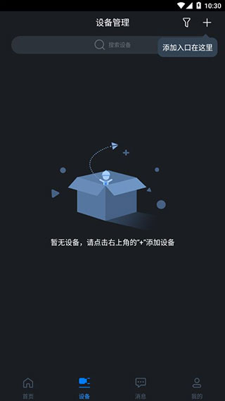 gdmssplus安卓版