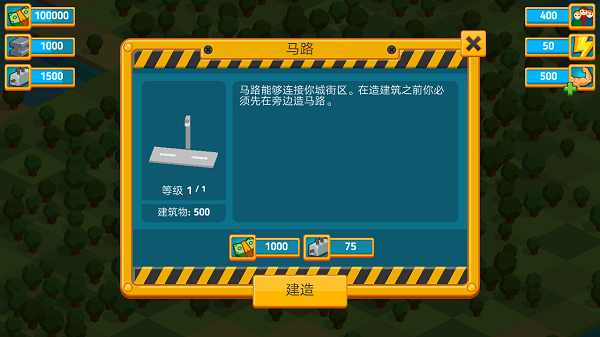 点点建造最新版