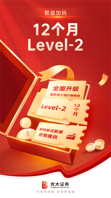 光大证券开户app