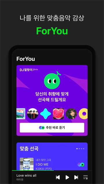 韩国melon音乐平台