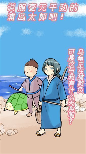 桃太郎还是单身狗安卓版