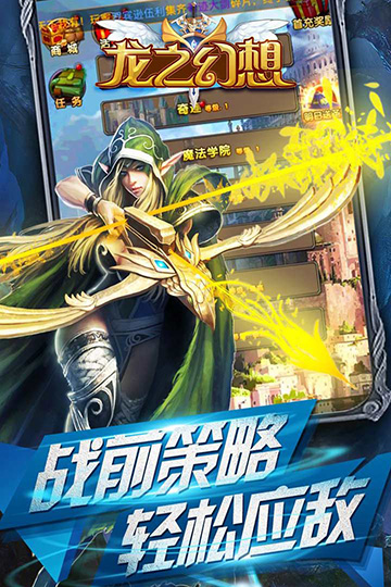 龙之幻想免费版