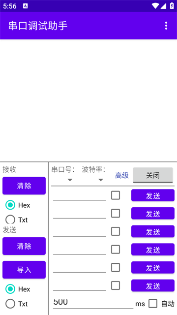 串口调试助手app