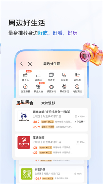 中国移动安徽app