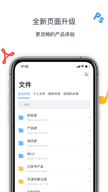 联想Filez手机app