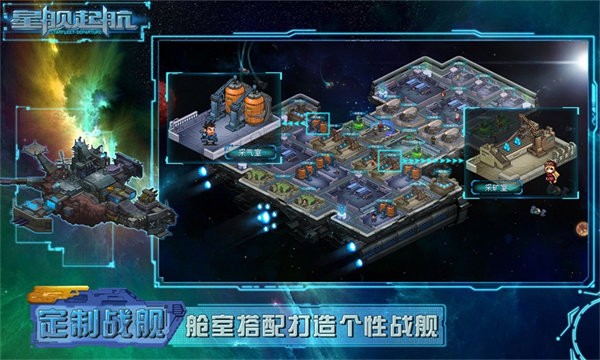 星舰起航无2025版