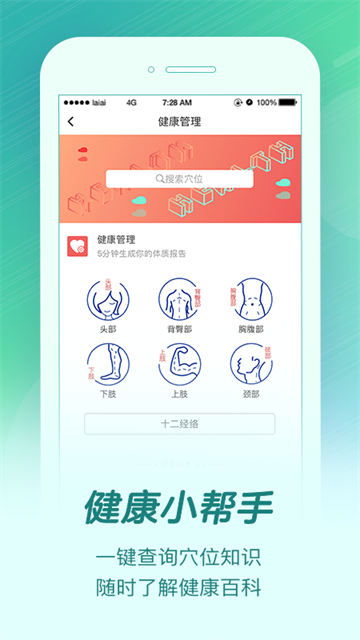 来艾app