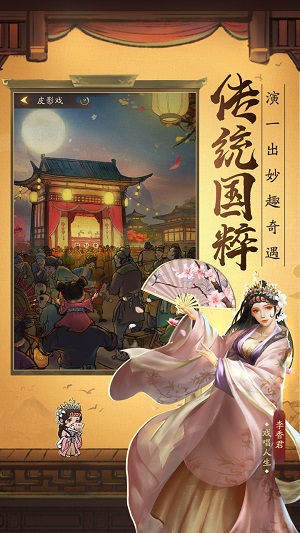 我经商贼溜手机版最新版