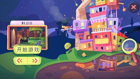 陌生人案件游戏中文版