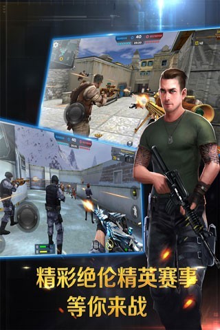 正义枪战免费版