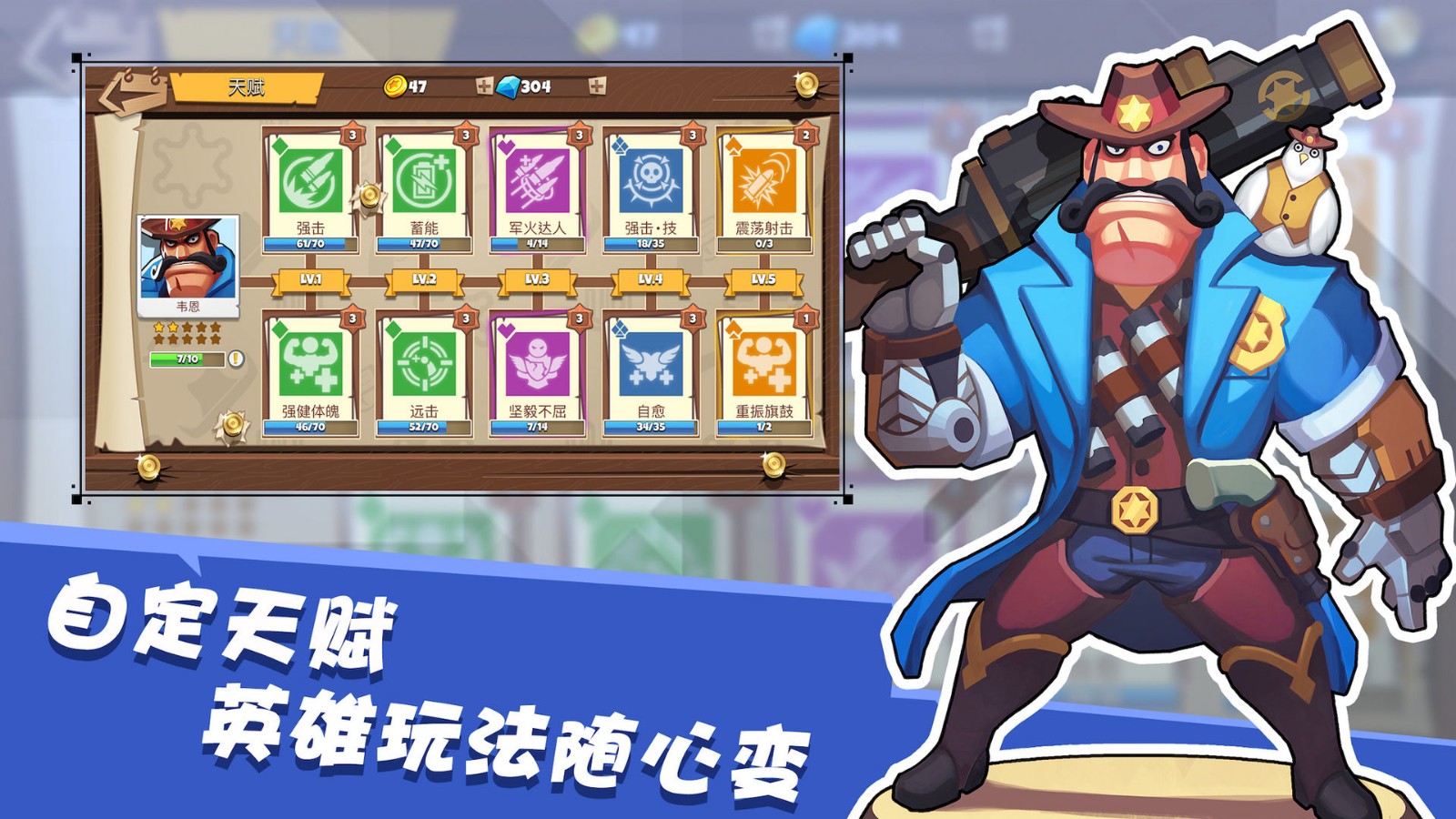 西部战记安卓手机版