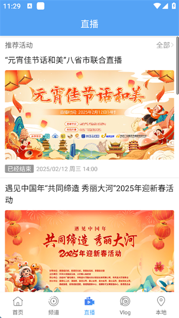 常德全媒app