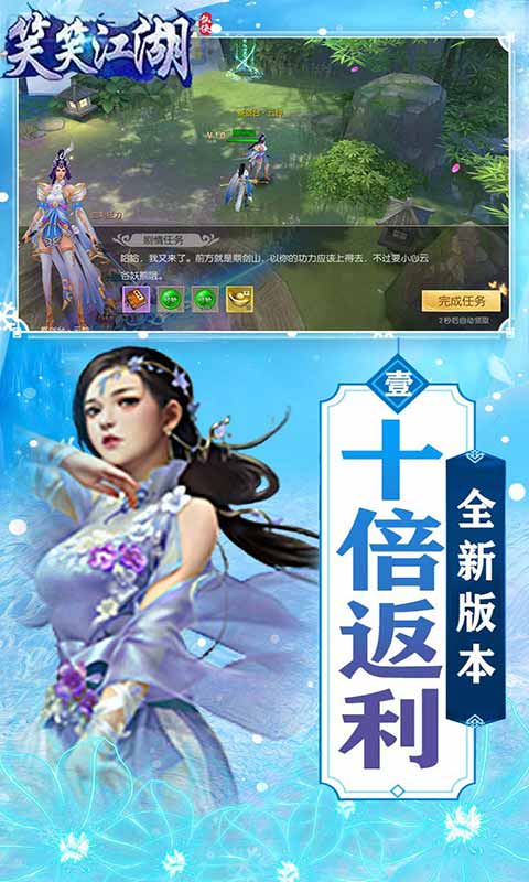 笑笑江湖最新版