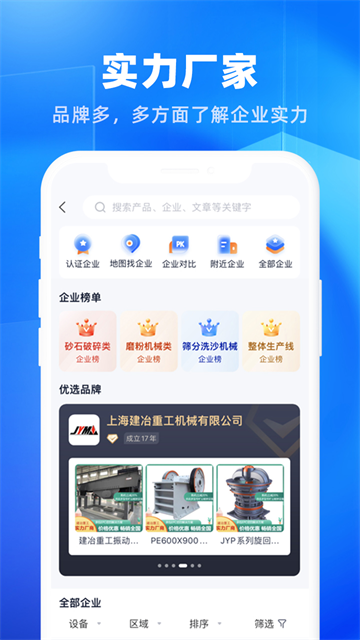 矿机之家