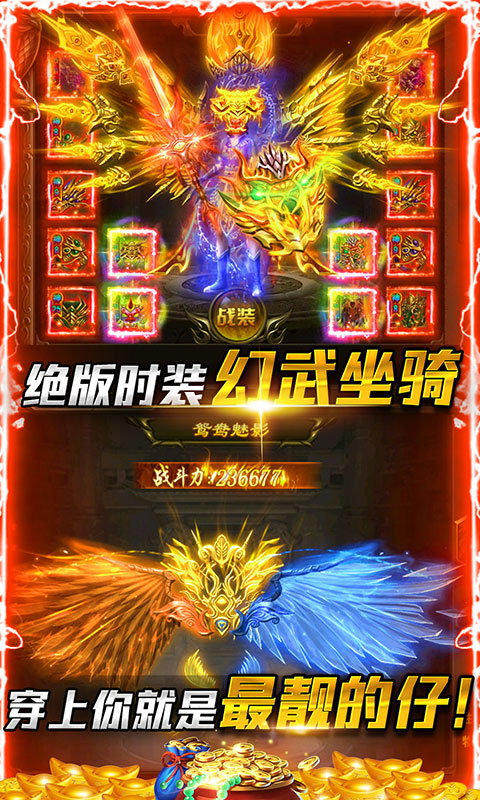 剑魂榜福利版