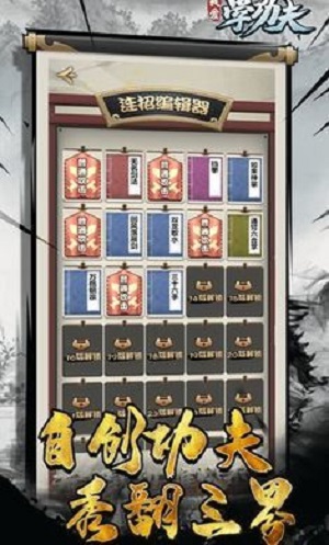 我爱学功夫免2025