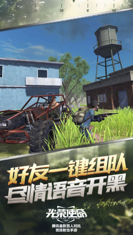 光荣使命安装最新版