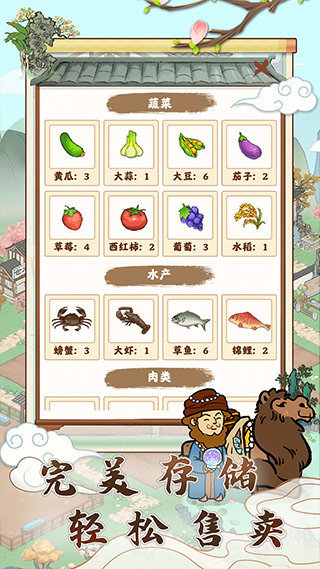 江南农家安卓最新版