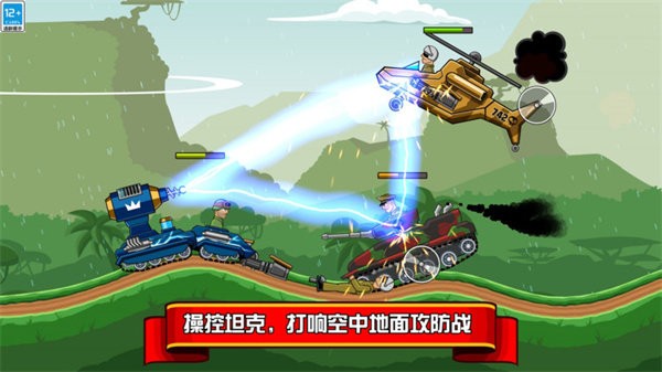 坦克兵团安卓版