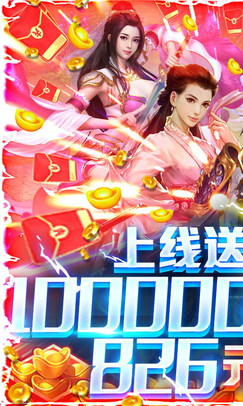 九仙图满V版