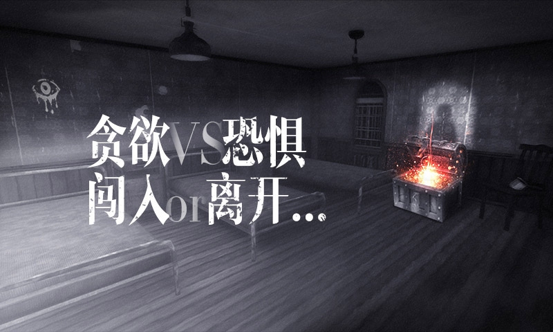 魂之眼中文版安装
