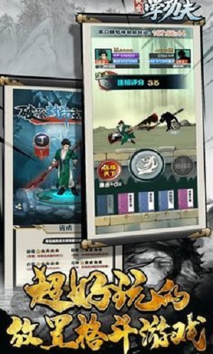 我爱学功夫免2025