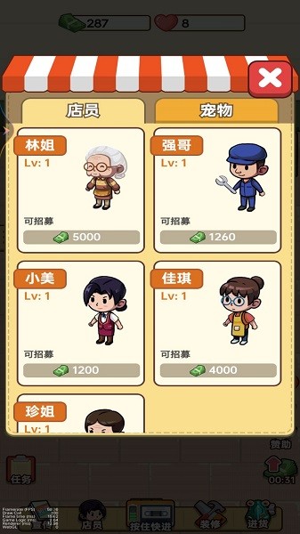 老六的小卖部游戏官方版正版