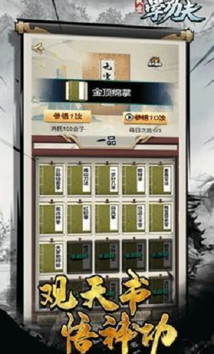 我爱学功夫免2025