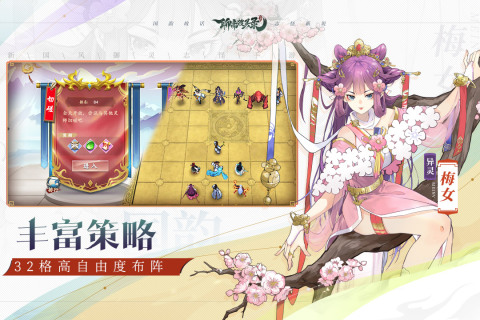 聊斋搜灵录免费版