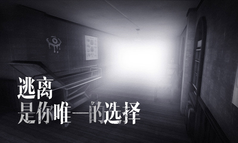 魂之眼中文版安装