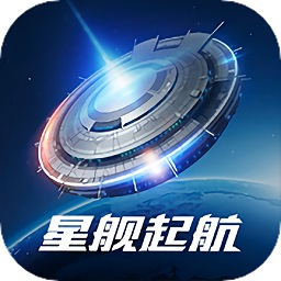 星舰起航无2025版