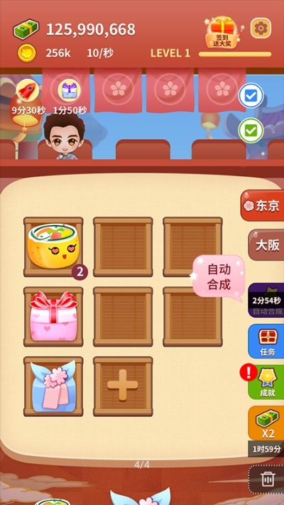 嗨寿司免费版中文版