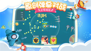 暴走小飞机免费版