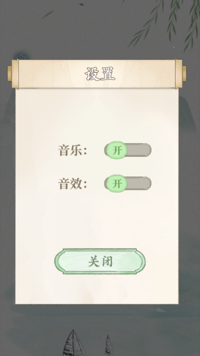文字脑洞最新版