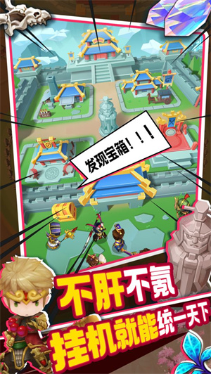 主公请点将免费版