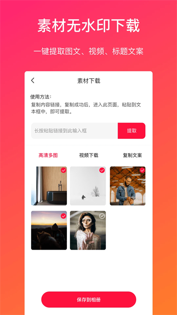 视频转文字app官方版