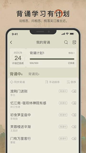 古诗文网app