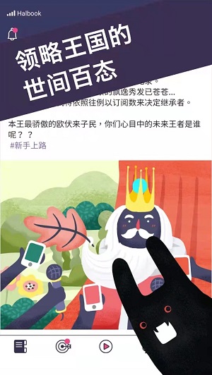 实况旅人手机版